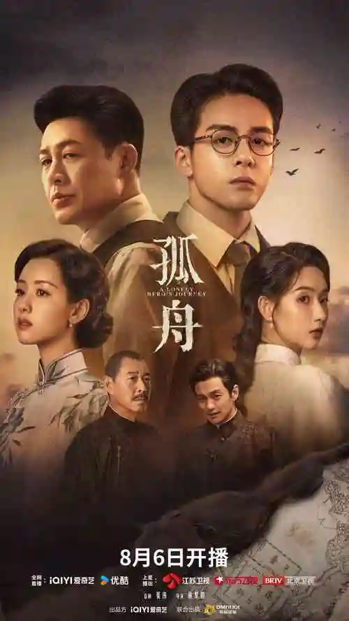 白夜追凶2 电视剧 2025